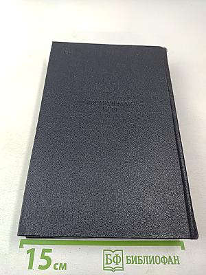 Собрание сочинений. Том IV