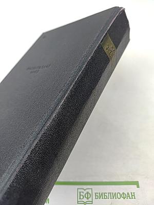 Собрание сочинений. Том IV