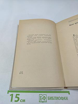 Рассказы современных французских писателей