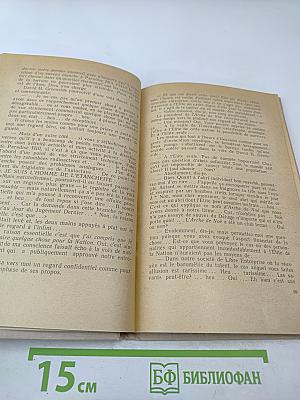 Рассказы современных французских писателей