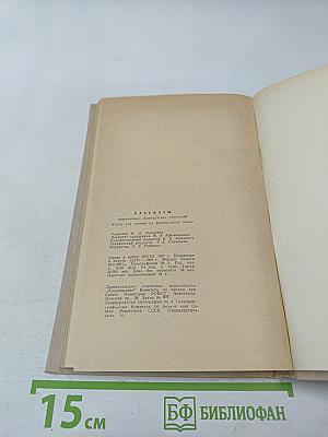 Рассказы современных французских писателей