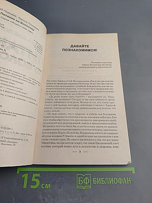 Питание по Болотову