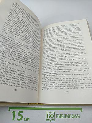 Повесть о Федоте Шубине. Повесть о Воронихине