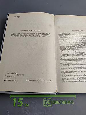 Мифы трагической Эллады