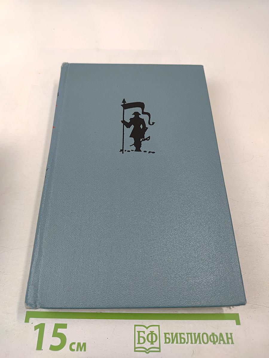 Последний Новик