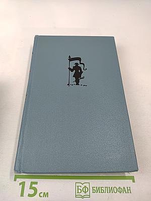 Последний Новик