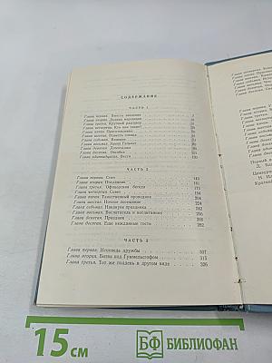 Последний Новик