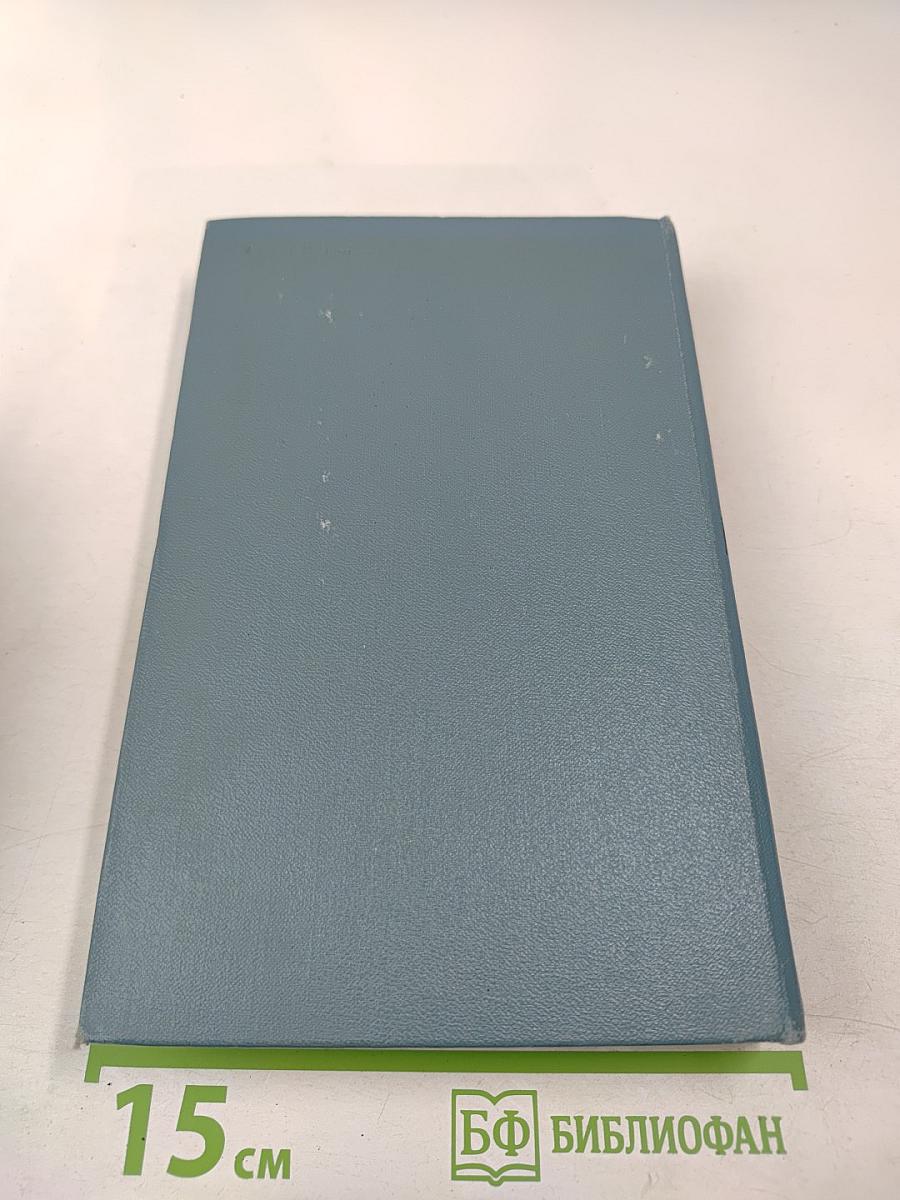 Последний Новик