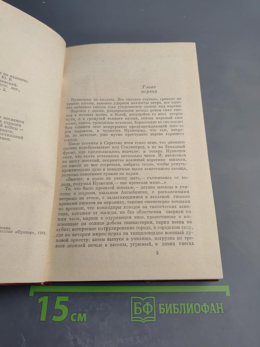 Горячий снег