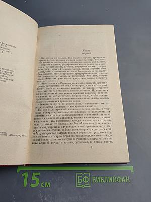 Горячий снег