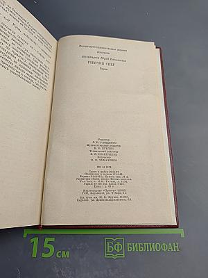 Горячий снег