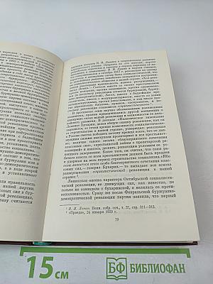 Правый уклон в ВКП(б) и его разгром (1928-1930 гг.)