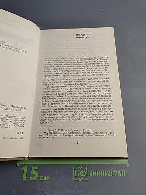 Непримиримость. Страницы истории Ленинградского уголовного розыска