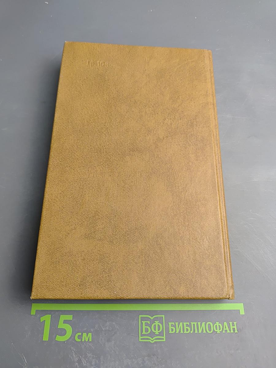 Непримиримость. Страницы истории Ленинградского уголовного розыска