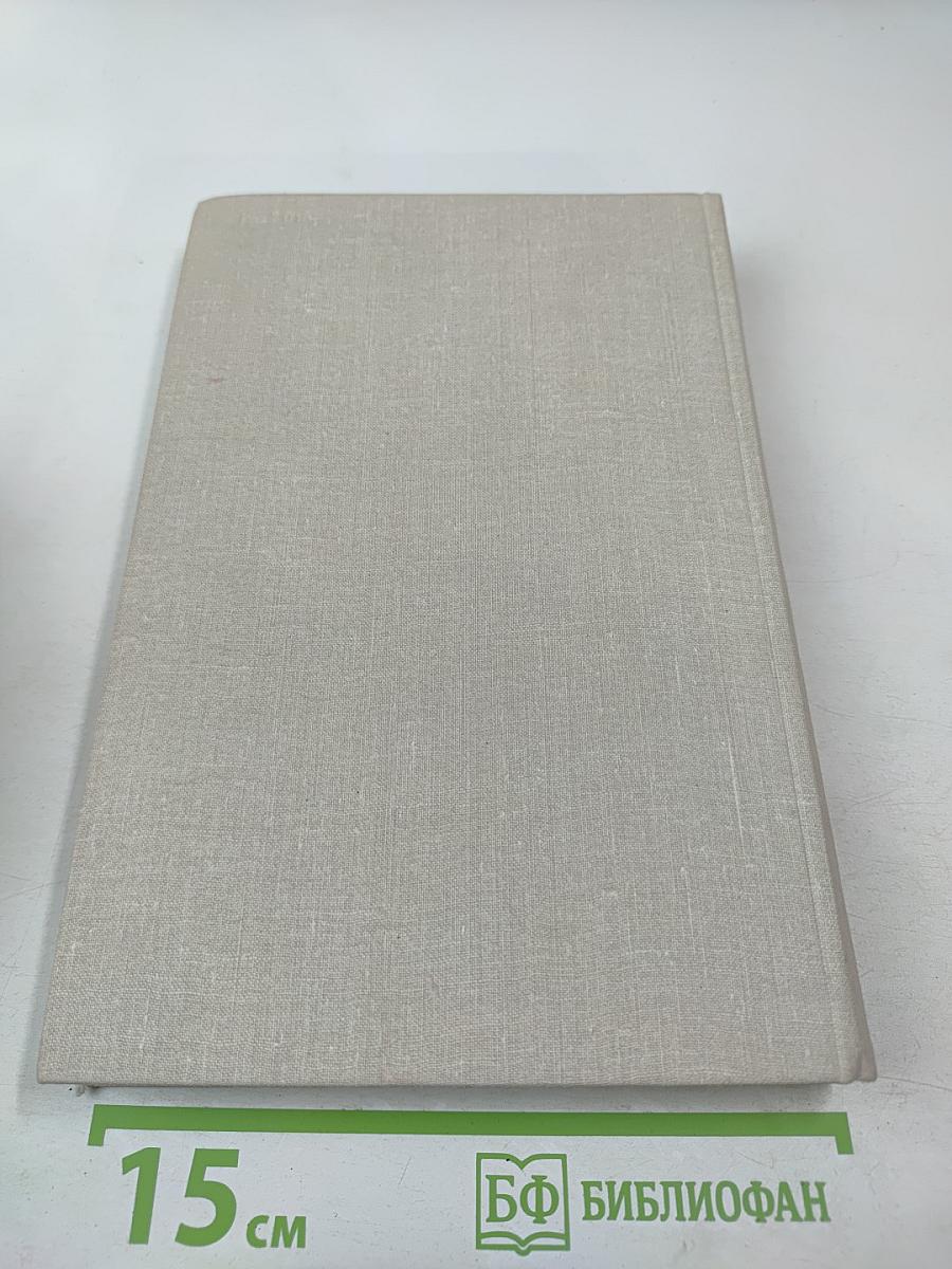 Пути и судьбы. Диалог братских литератур