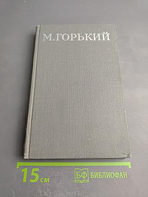 Собрание сочинений в 16 томах. Том 7. По Руси