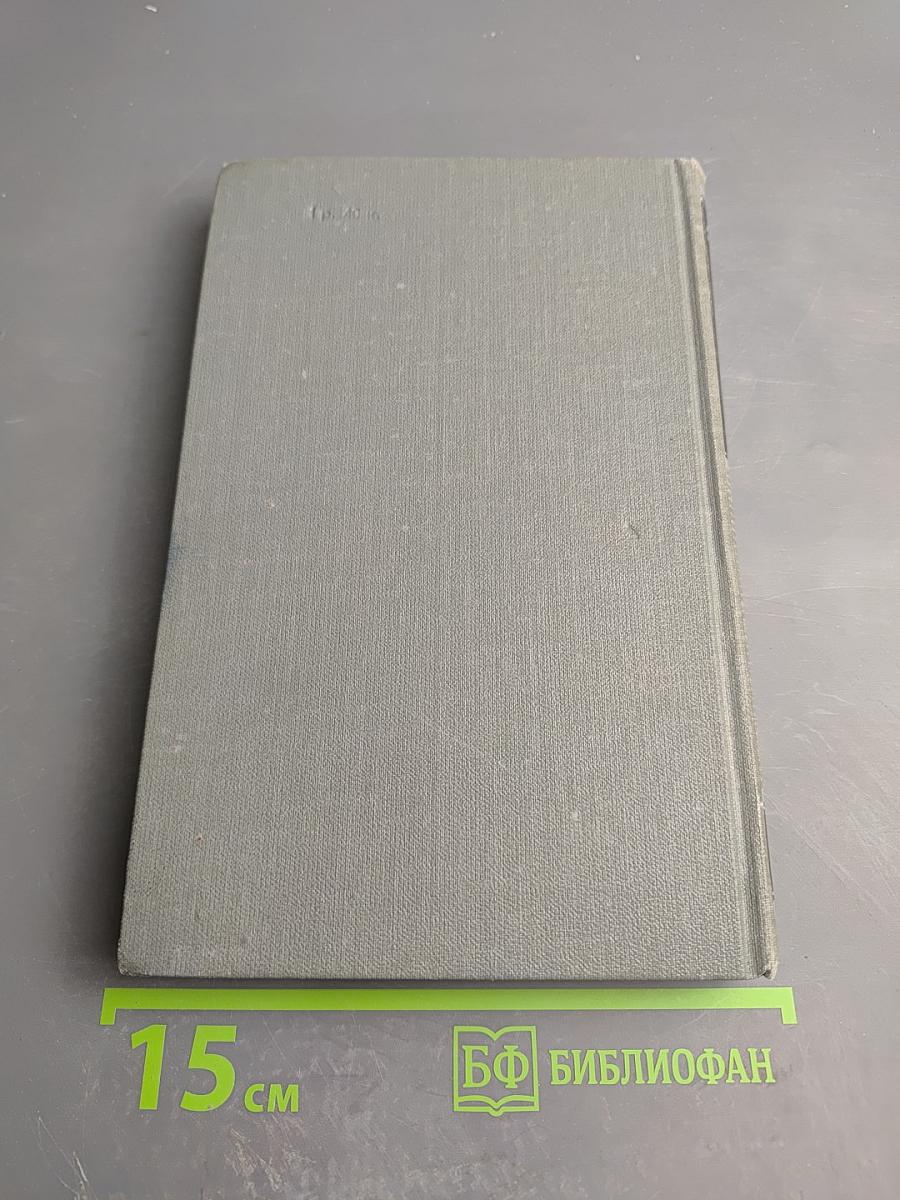 Собрание сочинений в 16 томах. Том 7. По Руси