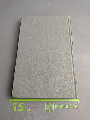 Собрание сочинений в 16 томах. Том 7. По Руси