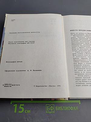 Кенийские сафари