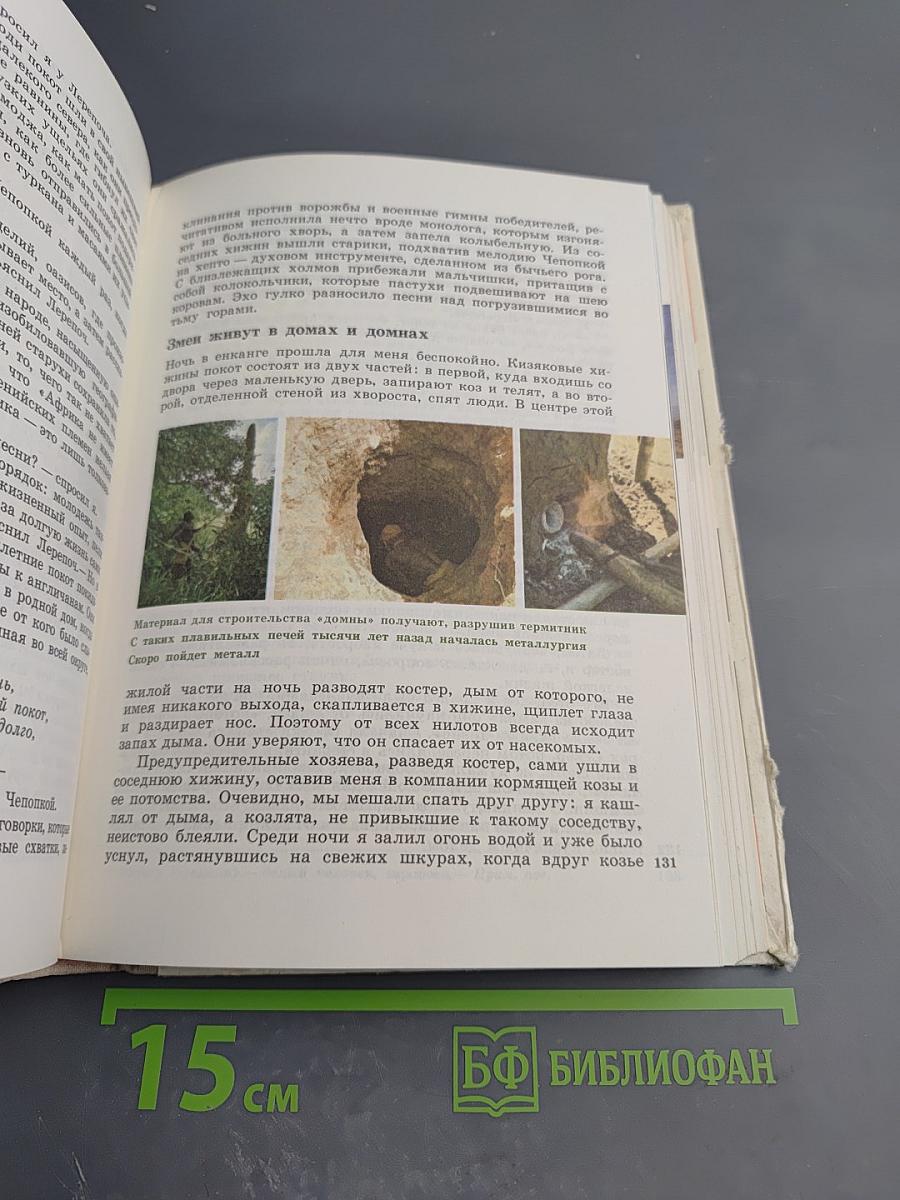 Кенийские сафари