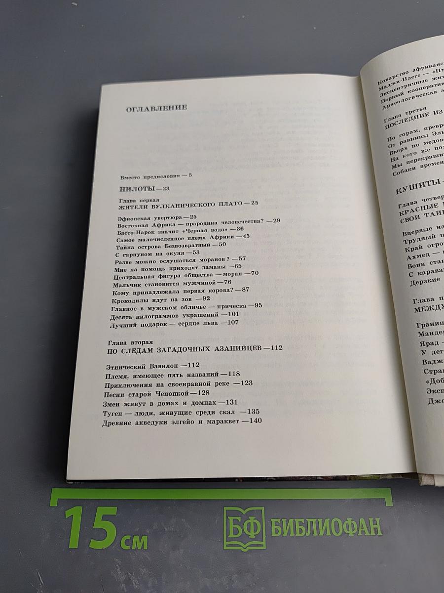 Кенийские сафари