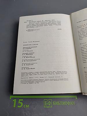 Кенийские сафари