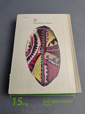 Кенийские сафари