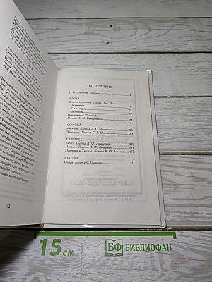 Греческая трагедия