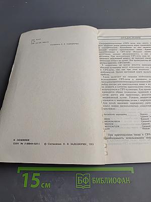 Сборник деликатесных рецептов для СВЧ печей