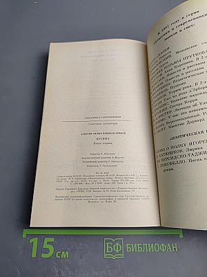 Цусима. Книга первая