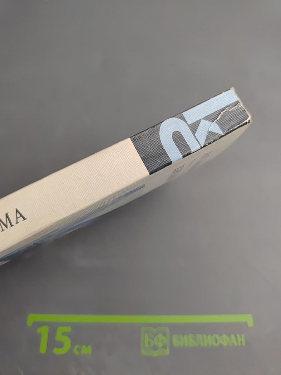 Цусима. Книга первая