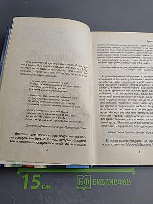 Братва и Кольцо