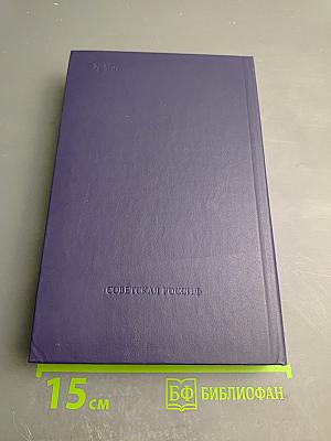 Собрание сочинений в восьми томах. Том шестой: Детство. В людях. Театральное. Как я учился