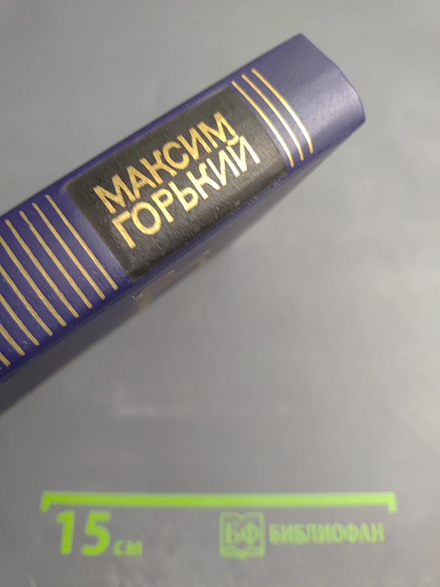 Собрание сочинений в восьми томах. Том шестой: Детство. В людях. Театральное. Как я учился