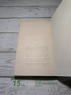 Каменный пояс. Книга вторая: Наследники