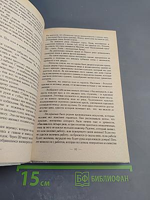 Аллан Кватермэн. Нада