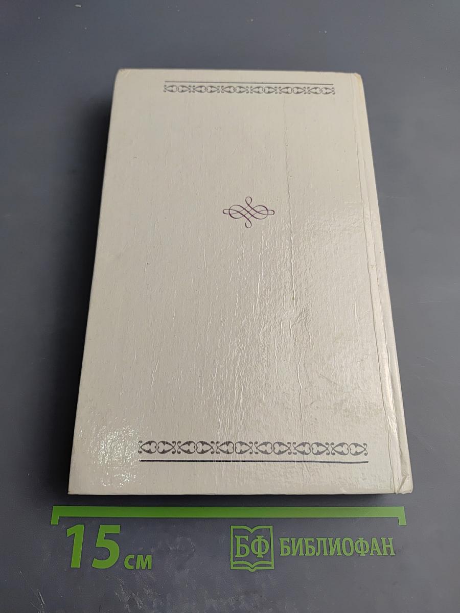 Аллан Кватермэн. Нада