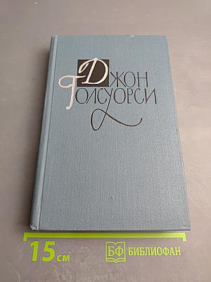 Собрание сочинений в 16 томах. Том 12: Гостиница Успокоения