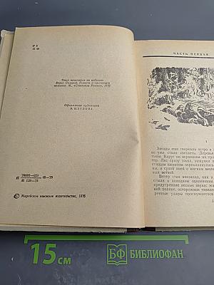 Повесть о настоящем человеке