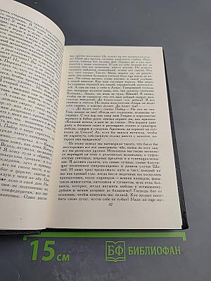 Собрание сочинений. Том 5. Кола Брюньон