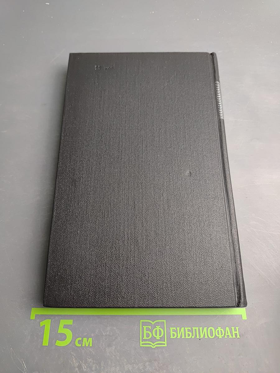 Собрание сочинений. Том 5. Кола Брюньон