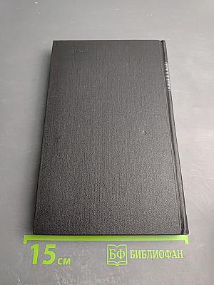 Собрание сочинений. Том 5. Кола Брюньон