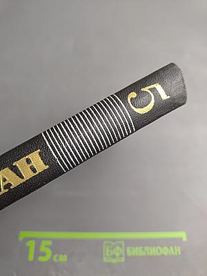 Собрание сочинений. Том 5. Кола Брюньон