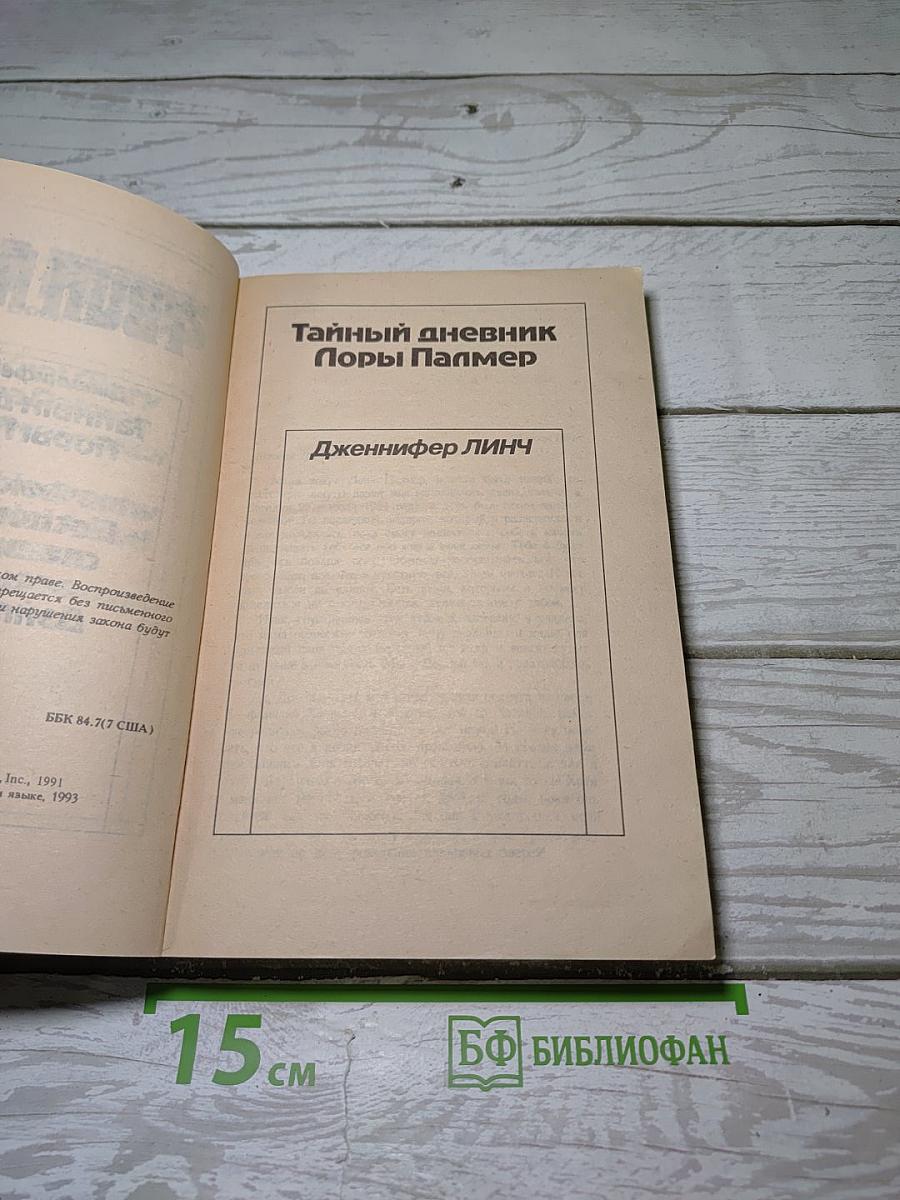 Твин пикс