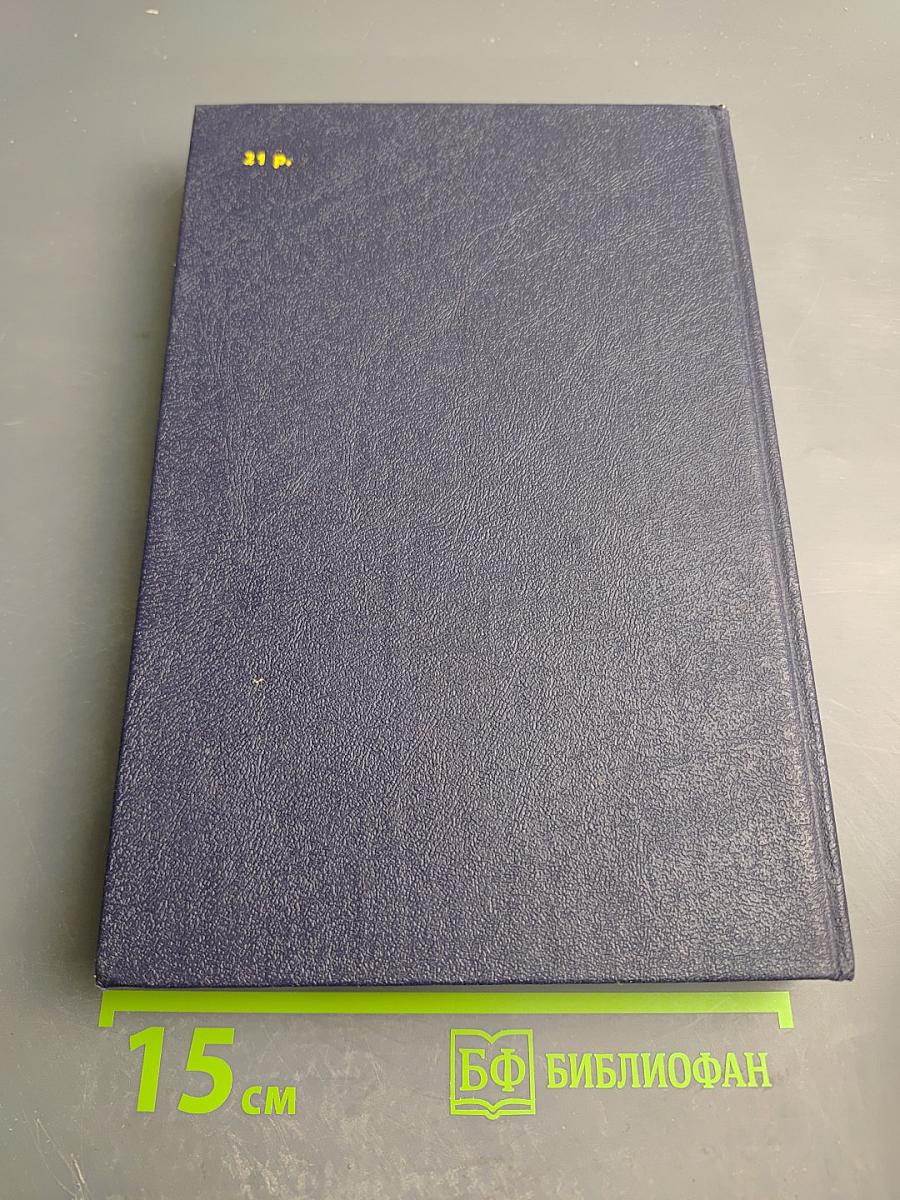 Женщины вокруг Наполеона