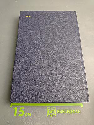 Женщины вокруг Наполеона