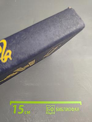 Женщины вокруг Наполеона