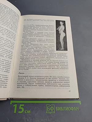 Детская ортопедия