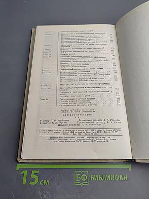 Детская ортопедия