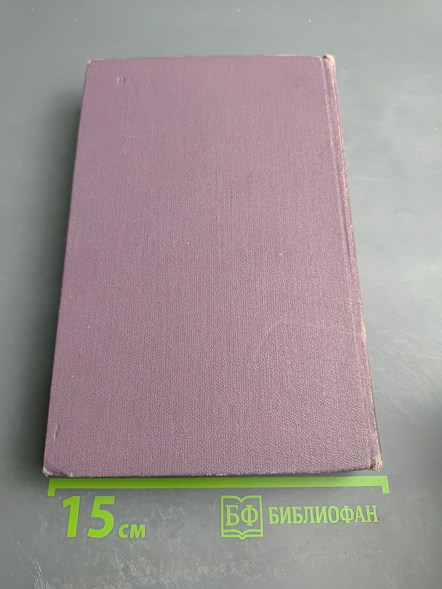 Собрание сочинений в четырнадцати томах. Том 9: Рассказы Южного моря